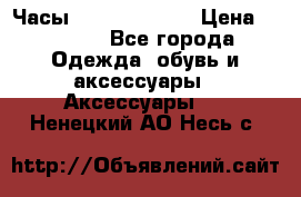 Часы Seiko 5 Sport › Цена ­ 8 000 - Все города Одежда, обувь и аксессуары » Аксессуары   . Ненецкий АО,Несь с.